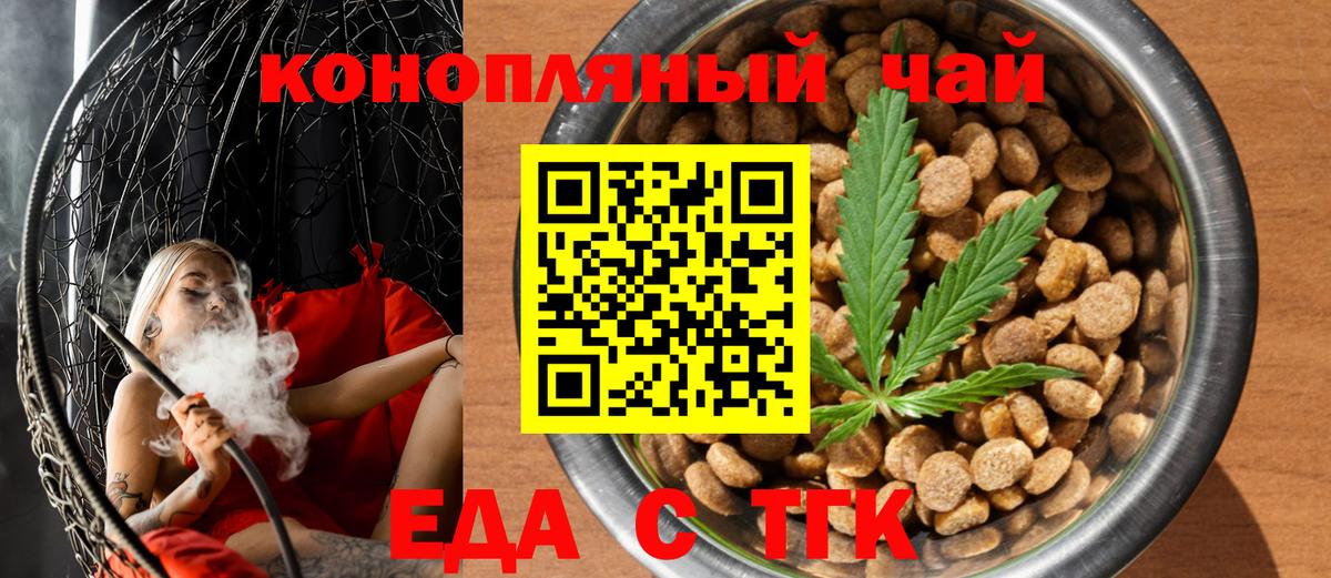 Печенье с ТГК марихуана Алапаевск