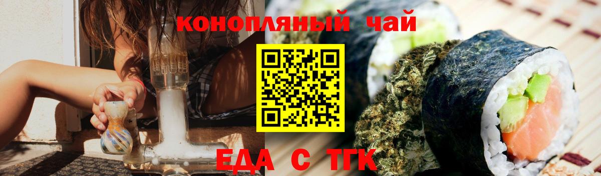 Алапаевск  Cannafood марихуана  Вход с VPN 