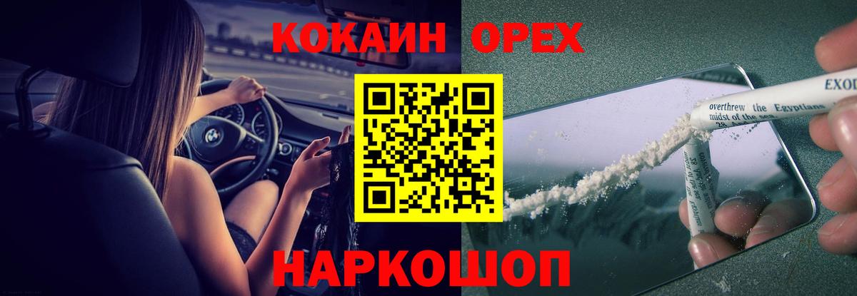 Cocaine Колумбийский  Вход с VPN  купить наркотики цена  КОКАИН 99%  Алапаевск 