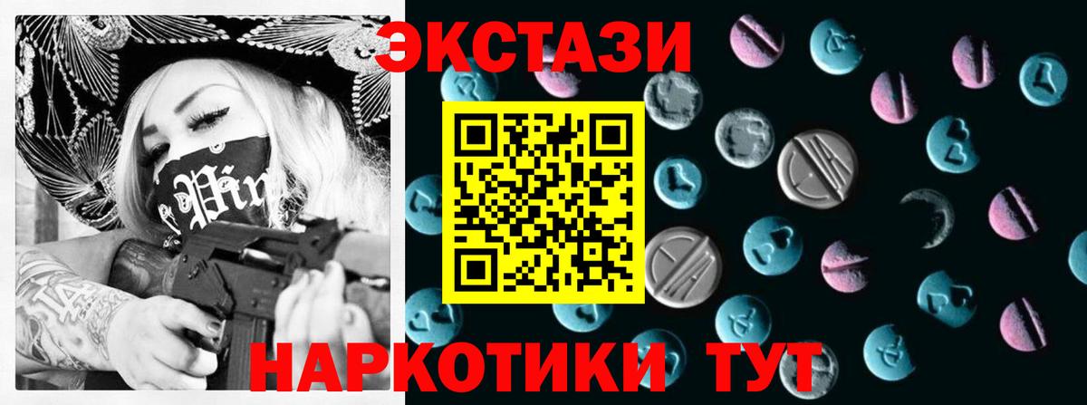 Экстази Дубай Алапаевск