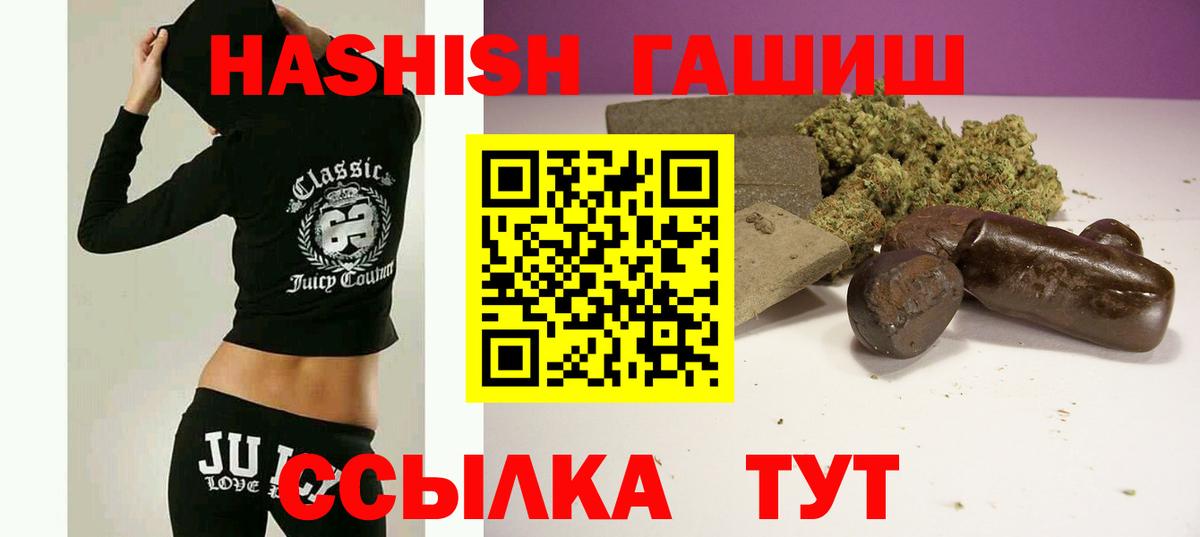 Алапаевск  ГАШИШ индика сатива  хочу наркоту  Вход с VPN  ГАШ хэш 