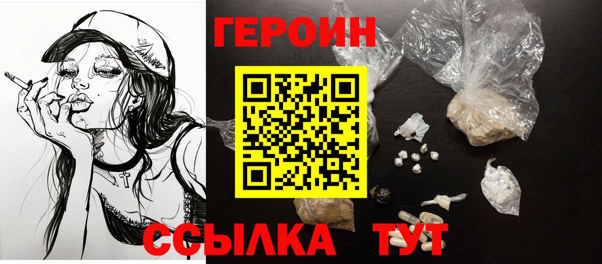 Алапаевск  ГЕРОИН афганец  Вход с VPN 