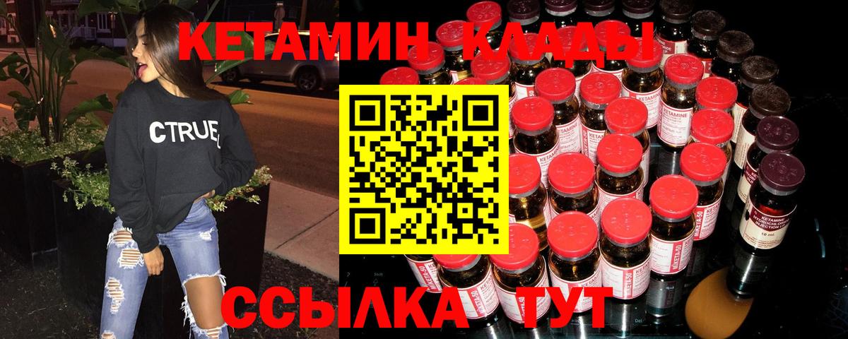 КЕТАМИН ketamine Алапаевск