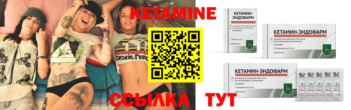 Кетамин VHQ  Вход с VPN  Алапаевск 
