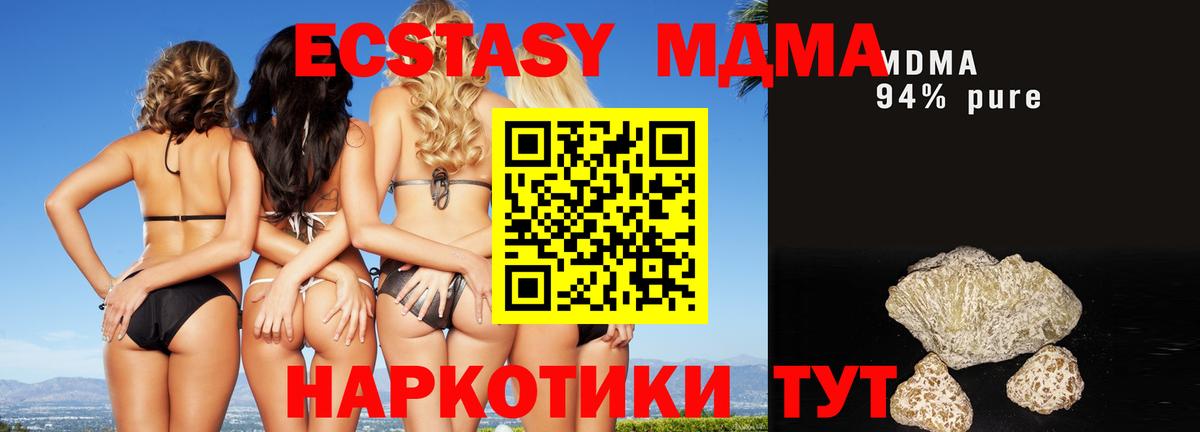 МДМА Molly Алапаевск