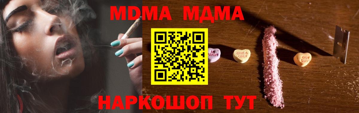 MDMA crystal  Вход с VPN  Алапаевск 