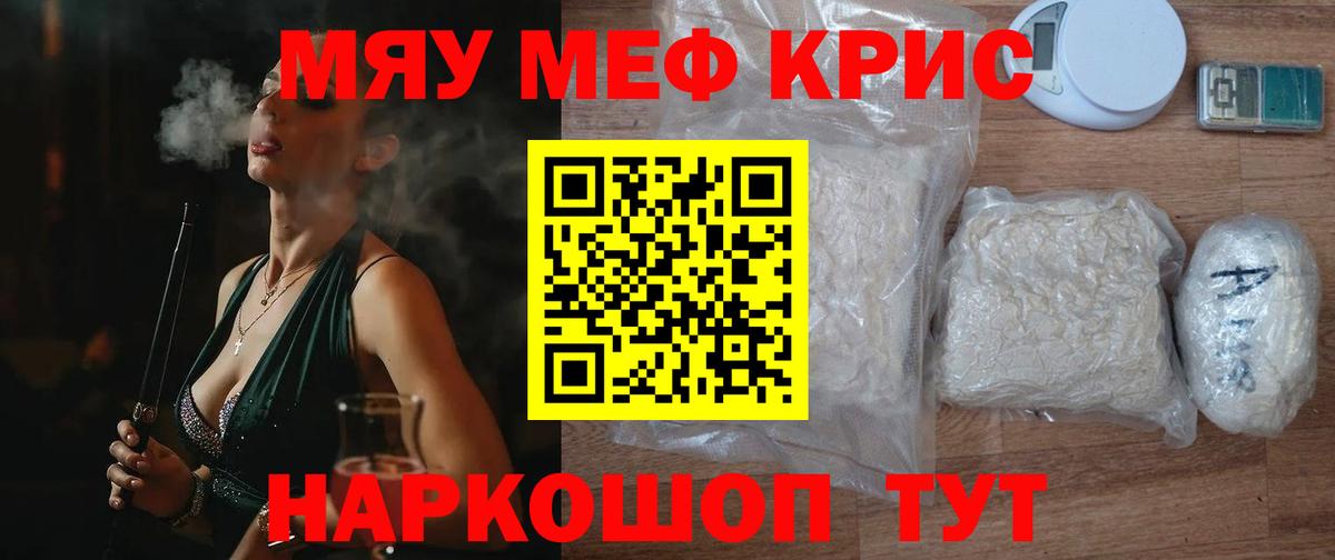 Алапаевск  купить наркотик  Вход с VPN  МЯУ-МЯУ  МЕФ мяу мяу  Меф 