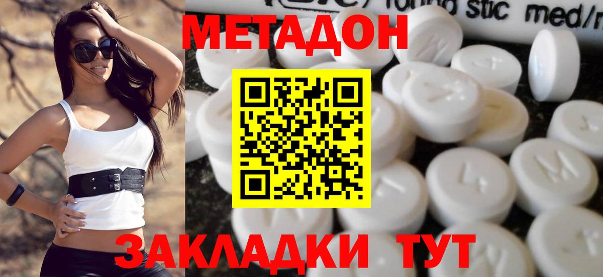 Метадон VHQ  Вход с VPN  Алапаевск 
