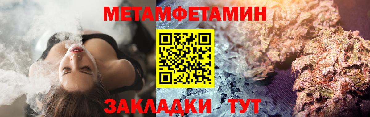 МЕТАМФЕТАМИН мет Алапаевск