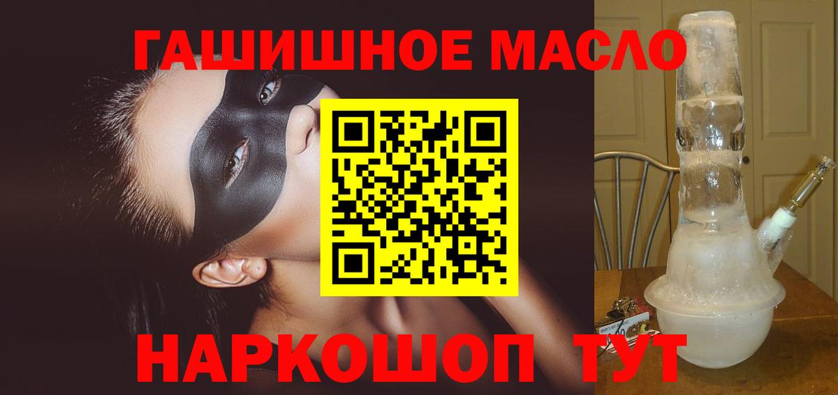 ТГК THC oil Алапаевск