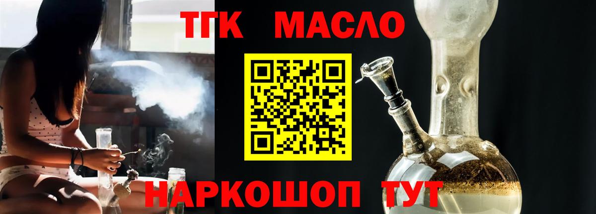 Дистиллят ТГК вейп  ТГК жижа  Вход с VPN  Алапаевск 