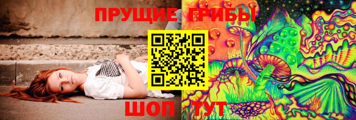 Галлюциногенные грибы мицелий Алапаевск