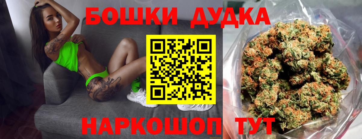 Бошки Шишки марихуана  Вход с VPN  Алапаевск  Бошки марихуана AK-47 